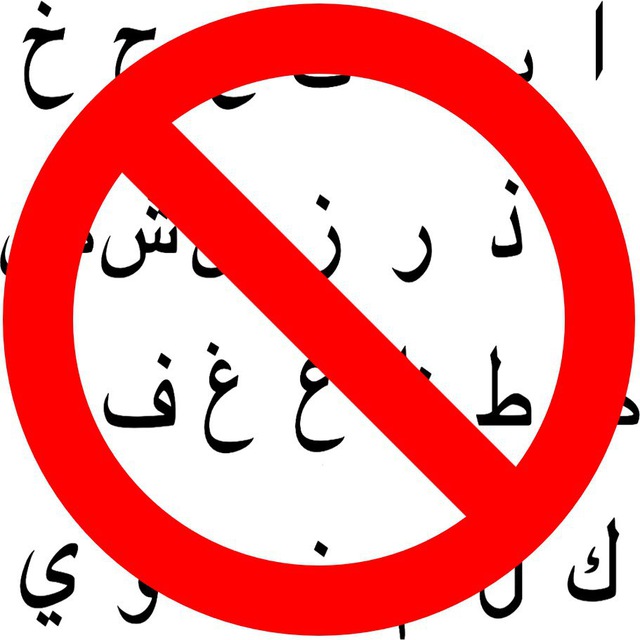 AntiArabicScriptBot