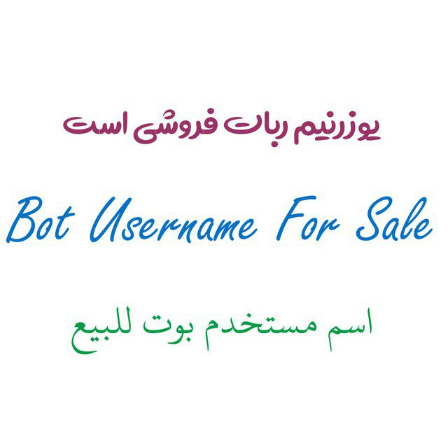 attach bot (for sale)