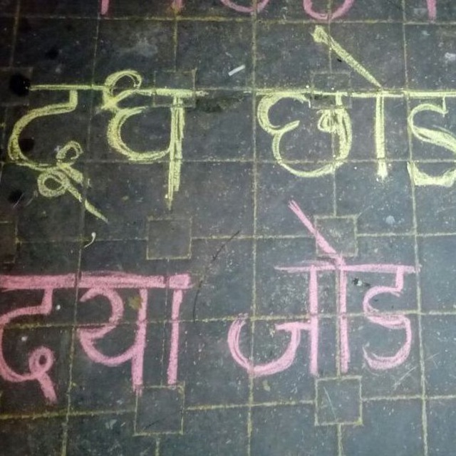 दूध छोड़, दया जोड़!