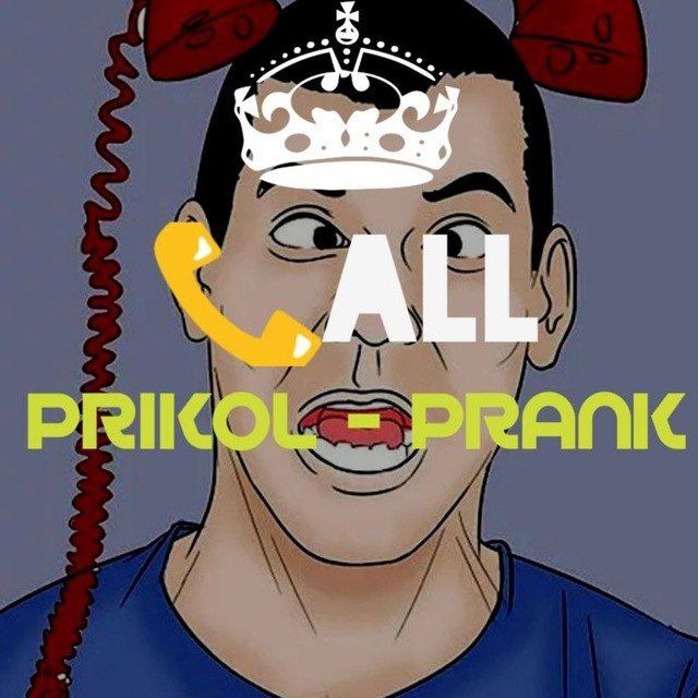 Call prikol