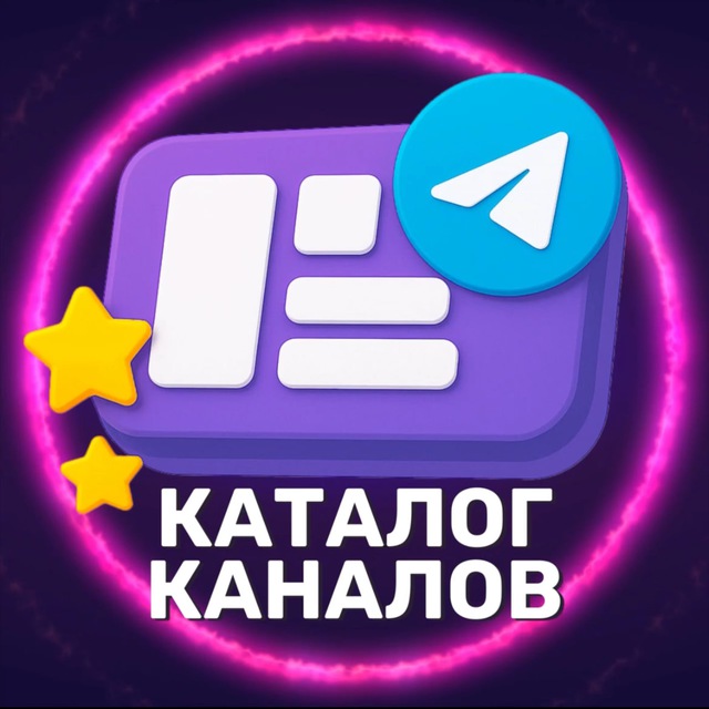 Каталог каналов